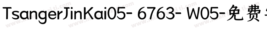 TsangerJinKai05- 6763- W05字体转换